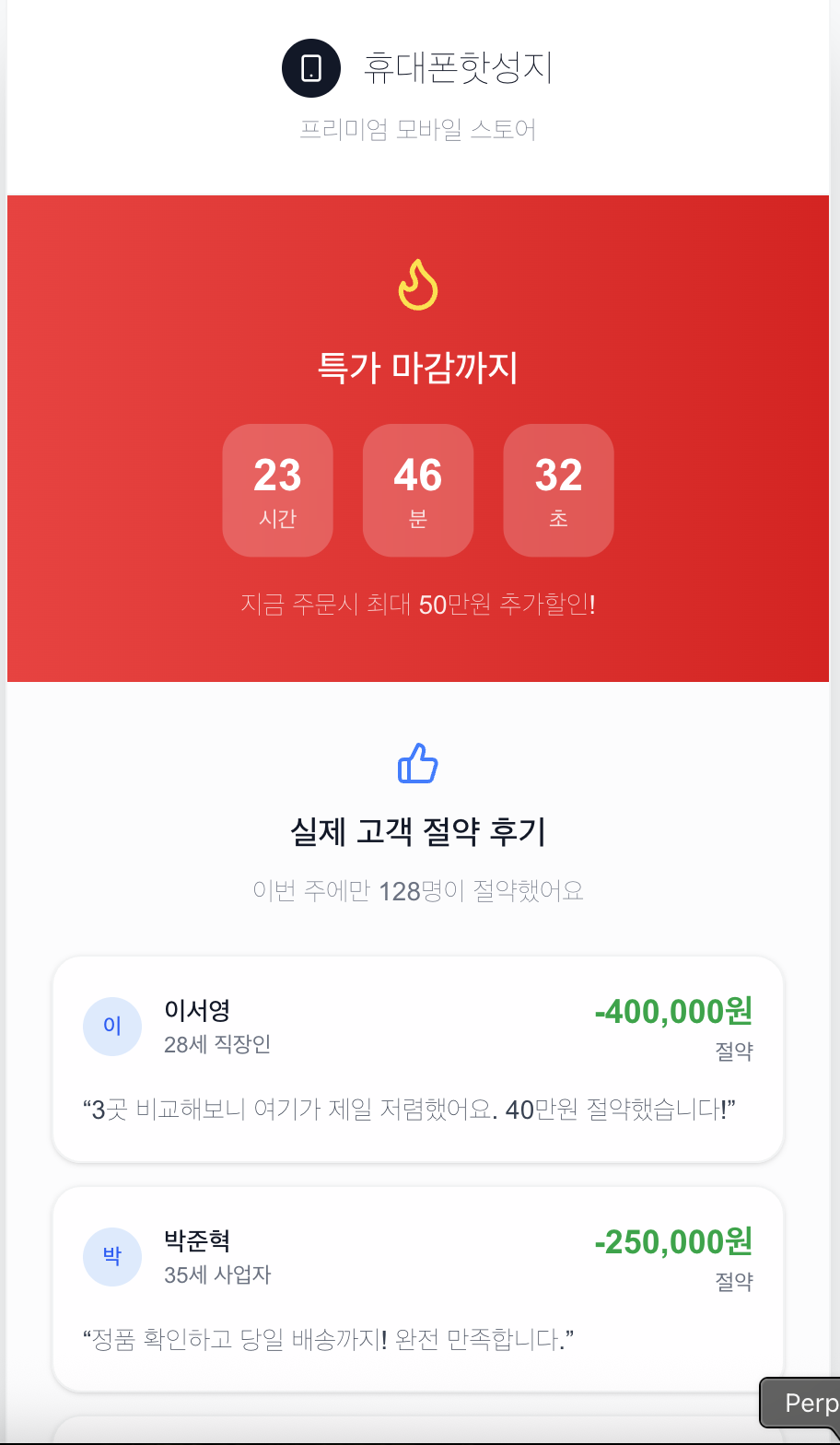 휴대폰핫 성지