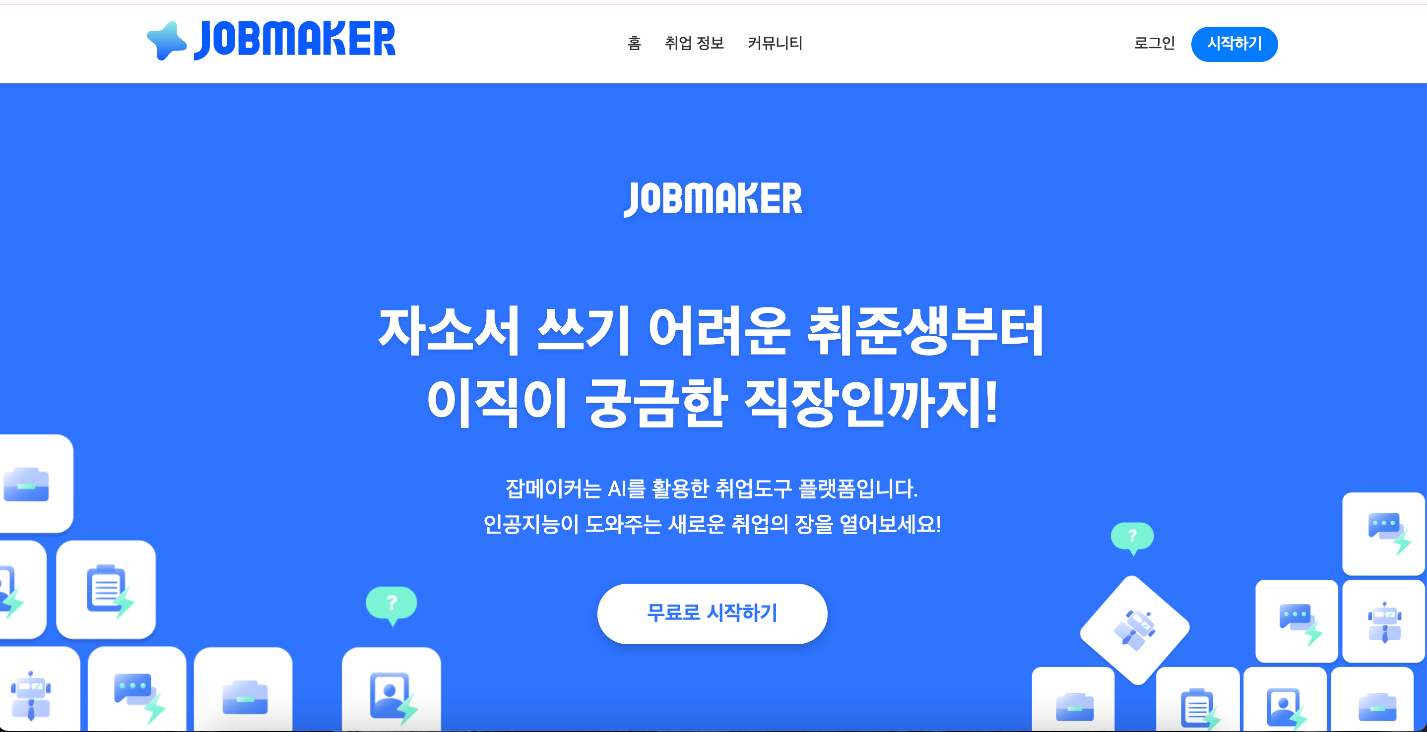 집중ON